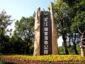 杭州西溪文化公园打造新地标